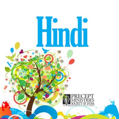 Hindi