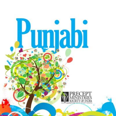 Punjabi