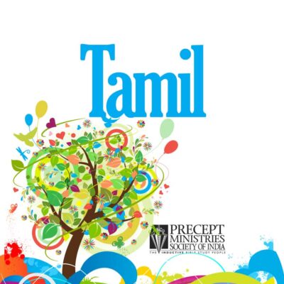 Tamil